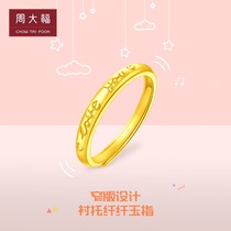Chow Tai Fook love you couple pure gold gold ring necklace F219116 EOF185 official