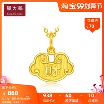 Chow Tai Fook wealth word Ruyi Xiangyun lock gold gold pendant pricing F222883 official