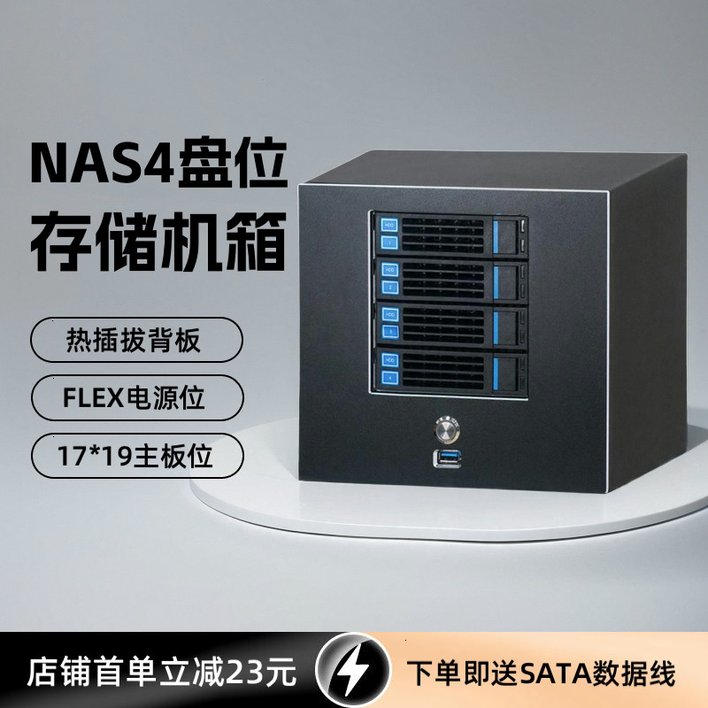 New HY-NAS4 Hengyu 4 Disc Bits NAS Storage Server Black Group Glow Chassis Air-cooled Flex Power ITX