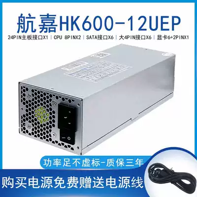 Hangjia HK600-12UEPP power supply rated 510W 2U power supply industrial control industrial rack server power supply