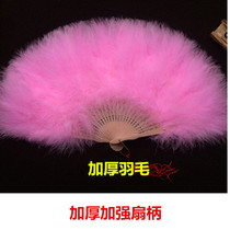 Dance fan Cheongsam catwalk fan Childrens feather fan True feather performance folding fan Full velvet thickened goose feather fan