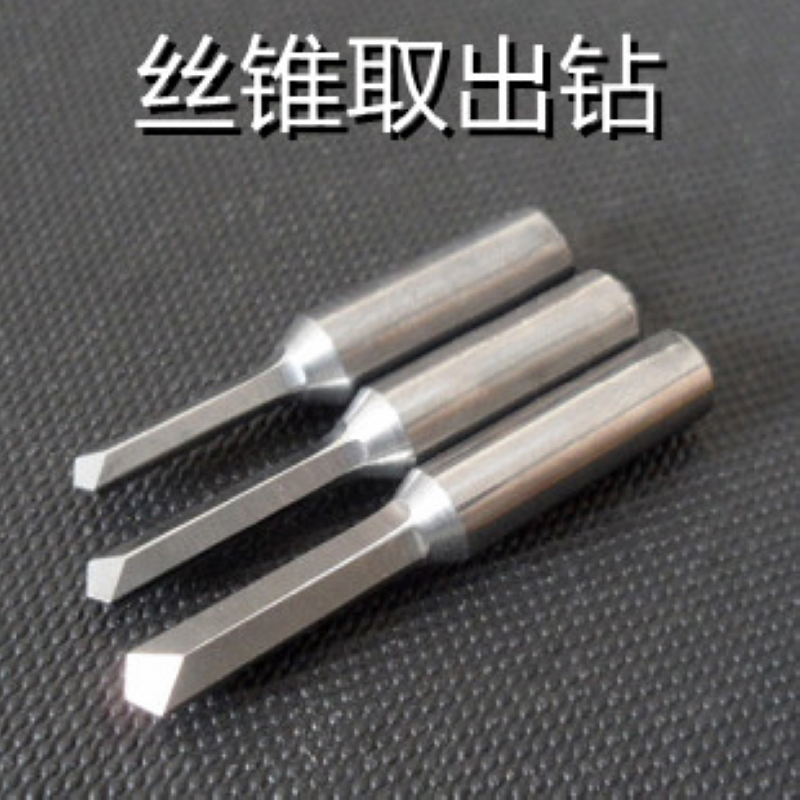 Broken screw tapping and extracting machine cutting screw tapping and extracting special tool tool alloy broken cone removal and removal