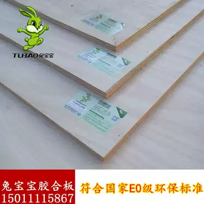 Rabbit baby E0 grade 5mm poplar core multi-layer board Imported willow eucalyptus core plywood base board plywood