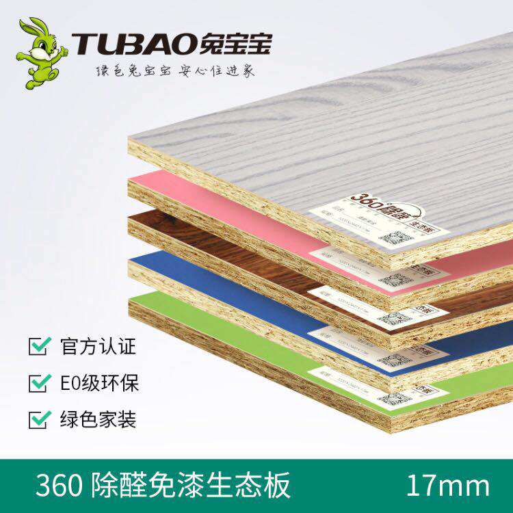 Bunny 360 aldehyde removal ecological board 17mm ecological board paint-free board smooth core board Canada imported core material wardrobe