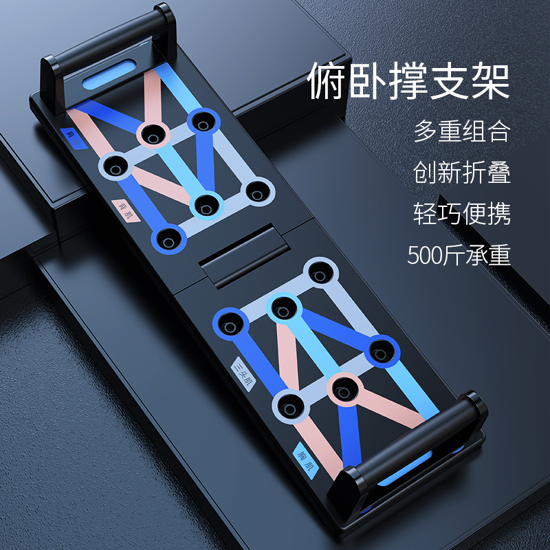 Floor stand-up training board auxiliary multi-function bracket male fitness equipment home practice breast muscle abdominal muscle exercise artifact