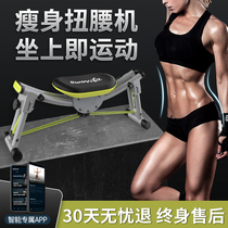 Waist twisting machine waist slimming household fitness machine lazy waist twisting turntable twisting music slimming waist artifact equipment mute