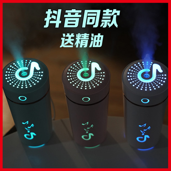 Car Humidifier Spray Car Douyin Same Style Colorful Lamp Car Air Humidification Large Fog Volume Desktop Smart