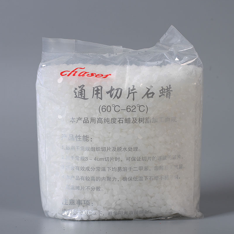 国产颗粒状病理组织切片包埋58-60石蜡39601095 1kg