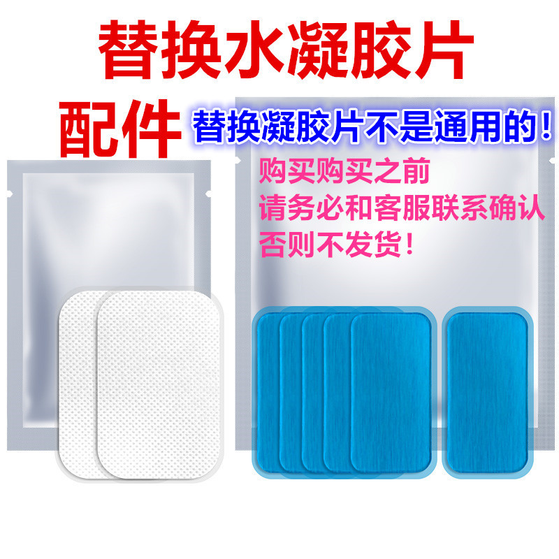 Abdominal rectus muscle repair instrument special hydrogel sheet Japanese hydrogel sheet replacement rectus abdominis exercise