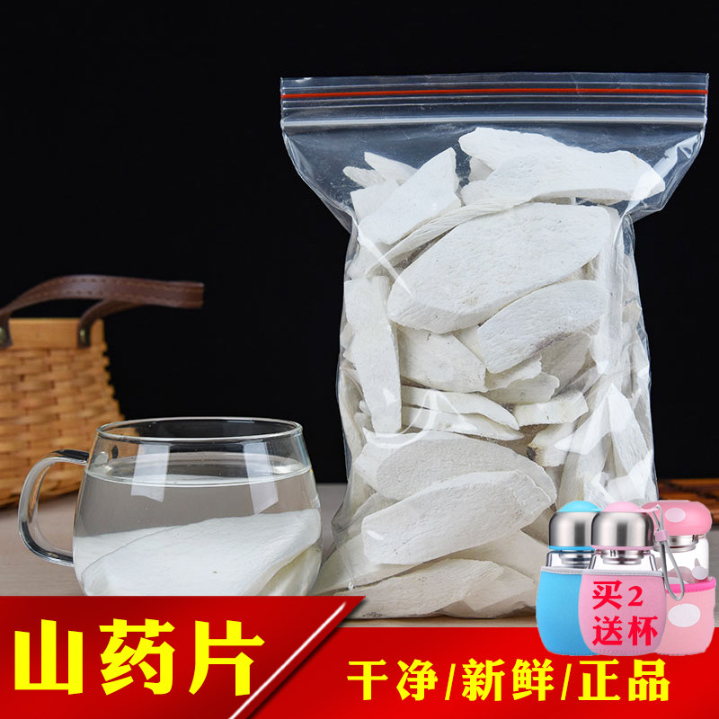 Henan Jiaozuo iron stick yam 500g dried slices peeled Huai Yam slices crispy flakes Bulk yam dried Huai Shan slices