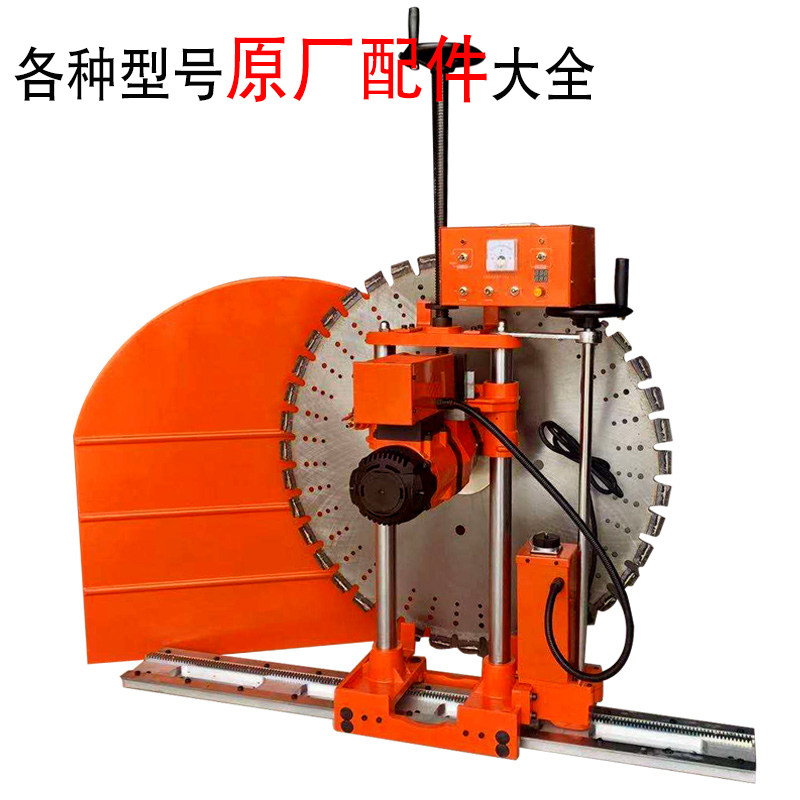 Wall cutter each type of saw blade track guard industrial grade head water saw machine motor a variety of original accessories
