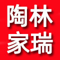 陶林家瑞品牌工厂店的LOGO