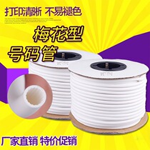 PVC machine beating number tube blank number coding tube set tube internal tooth tube 0 5-25 squared plum tube 1 5 square