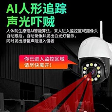 4g/5g摄像头 小眯眼4g超清无线wifi球机双光全彩光学变焦智能报警家用室外防水