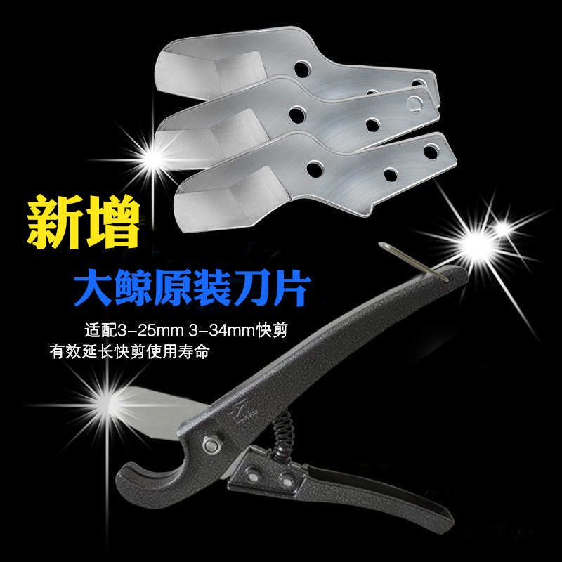 ppr quick cut PPR pipe scissors cut knife blade aluminium plastic pipe scissors water pipe pvc scissors