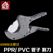 63PVC wire pipe scissors ppr water pipe cutter Solar pipe plumbing tool quick cut ppr scissors 