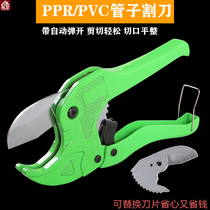 New blue whale PPR quick cut PPR pipe cutter blade Aluminum plastic pipe scissors Gas pipe pvc wire pipe cutter