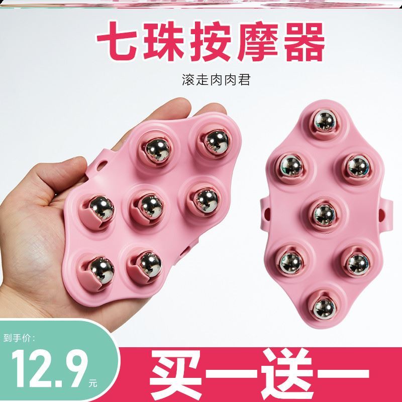 Rolling ball plantar acupoints legs and feet Yongquan hands and fingers to dredge manual artifact magnetic bead brush seven-bead massager ball