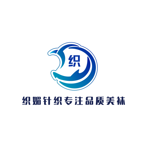 织媚针织专注品质美袜