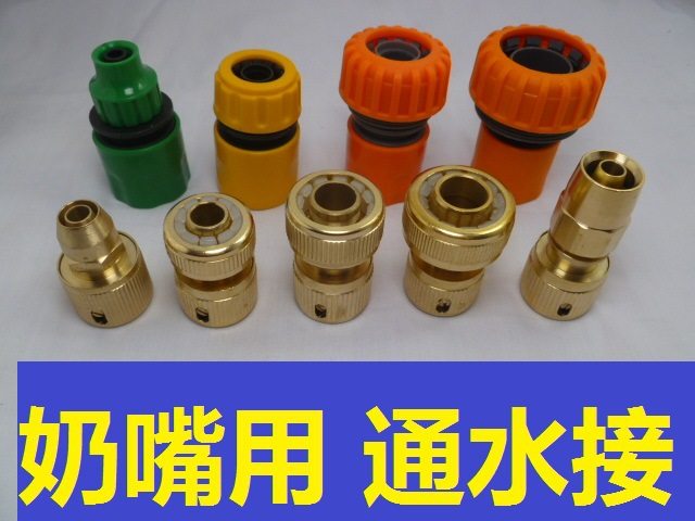 Pure copper quick joint water - connecting quadruple watergun joint garden tool plastic water - channel