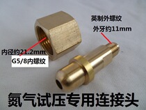 Central air conditioning nitrogen test pressure special joint nitrogen pressure reducing valve adapter nitrogen adjusting air conditioning accessories