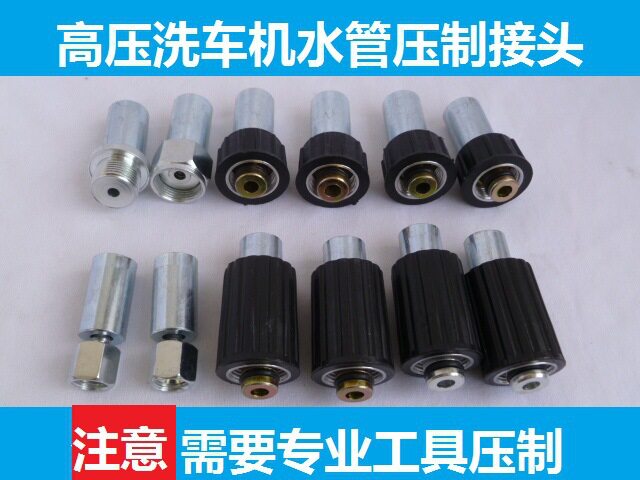 Washing machine car washing machine wire pipe joint 280 380 55 58 type compression joint high-pressure pipe fittings