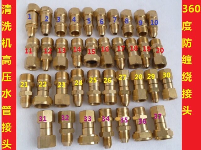 Washing machine car washing machine rotary joint water gun water pipe 360-degree anti-winding 380 55 high-pressure pipe joint