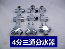 Full copper 4 sub-pass in double out of live water distributor water splitting valve solar water heater 10% 2-way joint