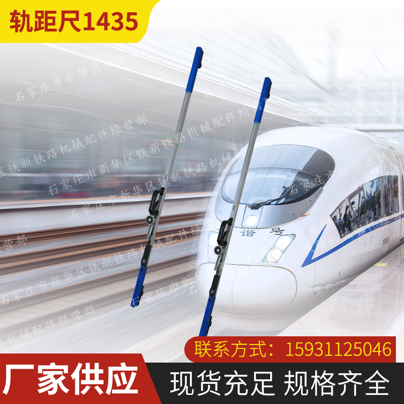 Railway gauge ruler rail gauge gauge JTGC1435 600 9 million universal gauge ruler 0 grade 1 grade 2 grade ruler