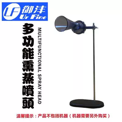 Yufeng steaming machine Steaming nozzle Household humidifier Sauna steaming foot steaming eye steaming Joint steaming special