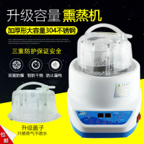 Yufeng upgraded version 8-liter large-capacity medicinal fumigation machine household sweat steam meter nozzle fumigation pot sauna