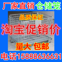 Storage cage Folding storage cage Warehouse cage Iron frame butterfly cage Logistics express turnover cage Iron cage Warehouse shelf