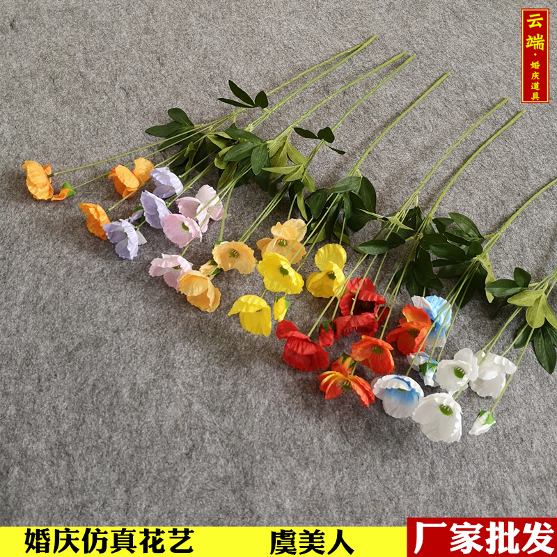 Yu Meiren simulation flowers and plants wall wedding floral props cloth curtain background yarn decoration road guide fake poppy flowers