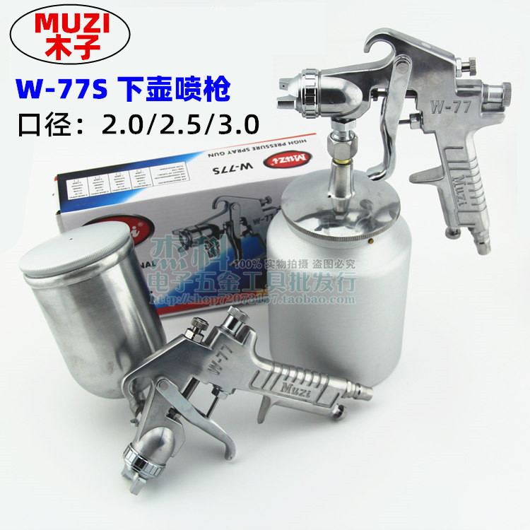 MUZI wood sub spray gun W-77S lower pot pneumatic spray gun paint spray gun caliber 2 0W-77G upper pot