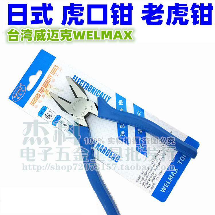Wemike Industrial Wire Clips 6 inch 8 inch Tiger Clips Flat Clamp Electric Clamp