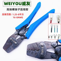 Weiyou WY-8 square ratchet type crimping pliers cold-pressed terminal multi-functional clamping crimping pliers copper nose bare terminal