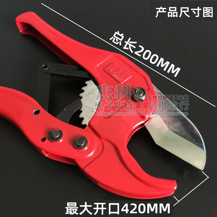 Wemick PVC aluminum plastic cutting cutting 42 MM plastic cutting cutting cutting cutting knife pipe cutting knife