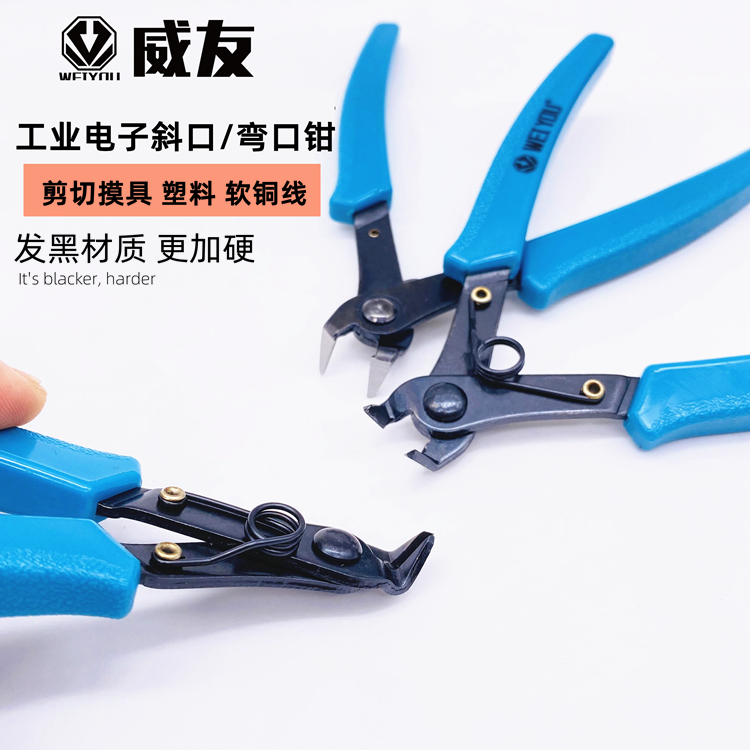 Weiyu 90 - degree bending electronic clamp SP - 22 5 inch bending models electronic clamp - Japanese electronic shear