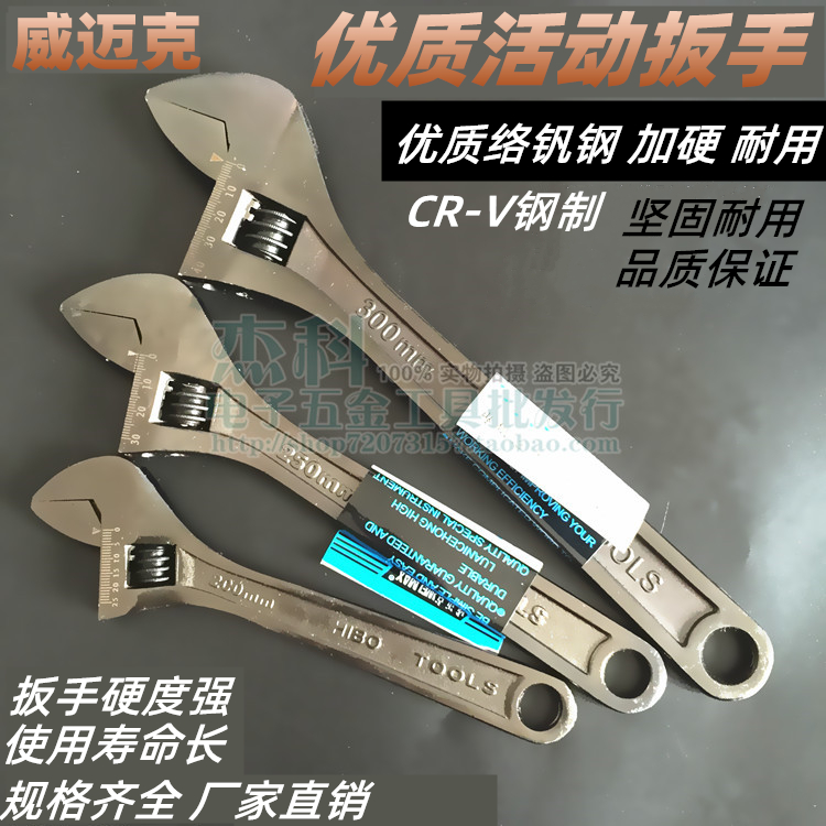 WeMike Plating Plus Hard Active Wrench Active Wrench Live Opening Wrench Active Opening Adjustable Wrench