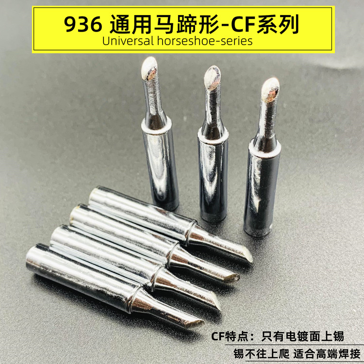 936 branded iron head internal heat type thermostatic soldering tip T-3CF horseshoe type electric welding head welding table universal