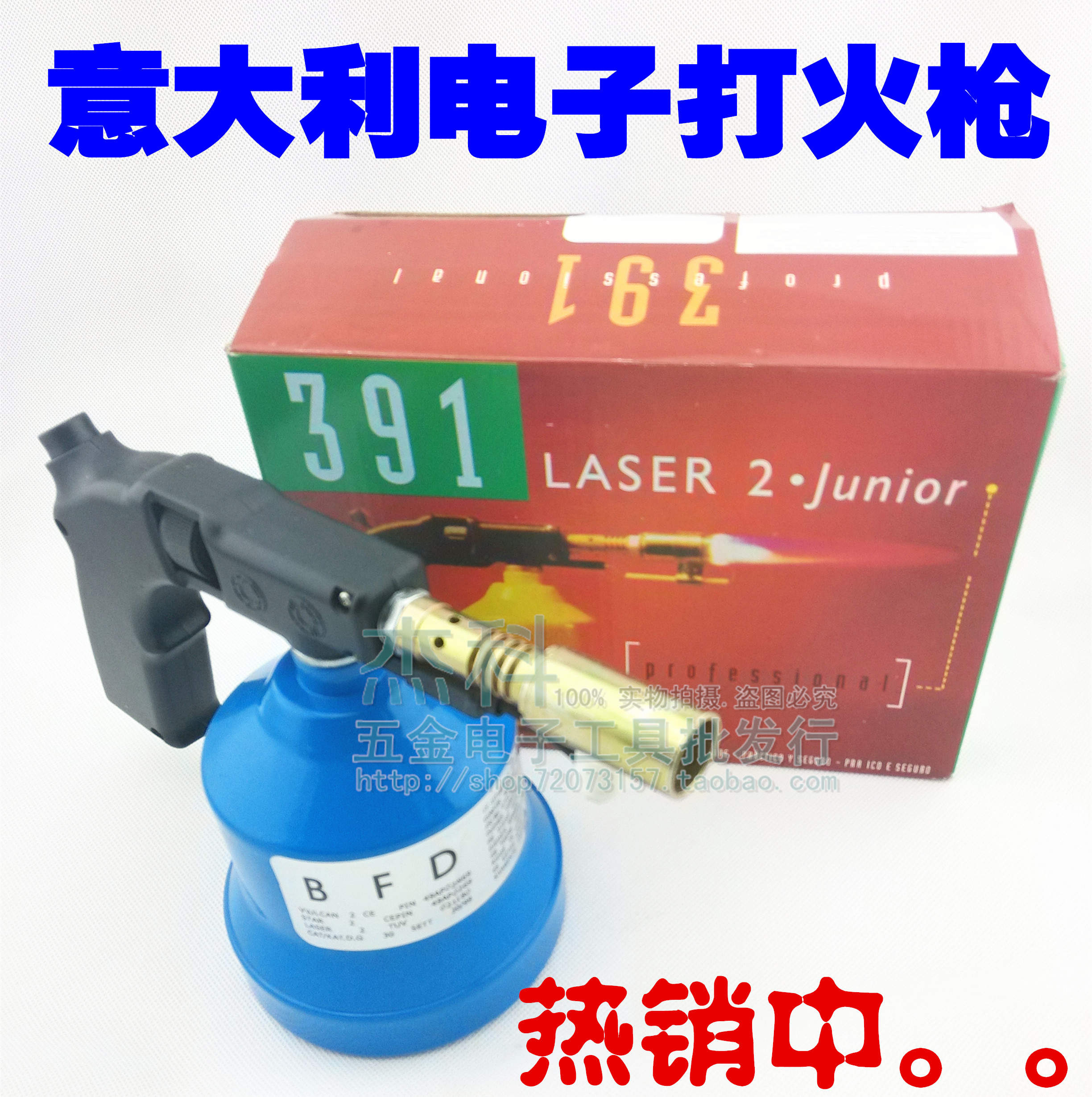  BFD Jets Fire Gun E-fire Gun Italy Gas Gun Industry Class Fire Gun 391