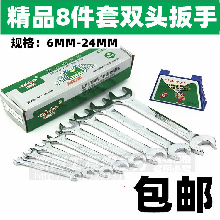 Stupid wrench combination set open wrench set double head 6-24 open fork plate steam engine repair tool set