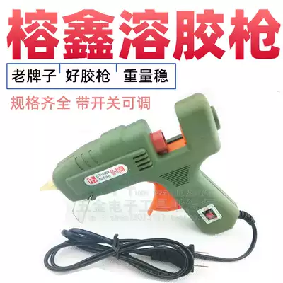 rong xin RX-B re rong jiao qiang 60-100W hot glue gun Hot Melt Glue gun DIY glue gun tool rong xin glue gun