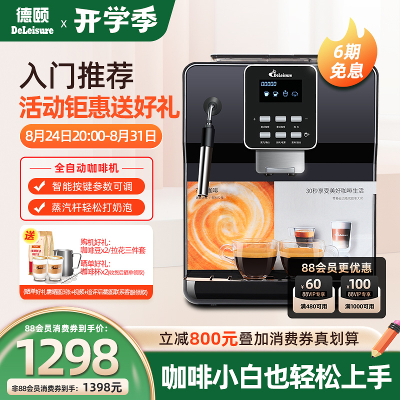 Deyi De-18S Fully Automatic Coffee Machine, Italian and American Style, for Home, Office, Small Commercial Use, with Milk Frother and Freshly Ground Beans Deyi De-18S Fully Automatic Coffee Machine, Italian and American Style, for Home, Office, Small Commercial Use, with Milk Frother and Freshly Ground Beans