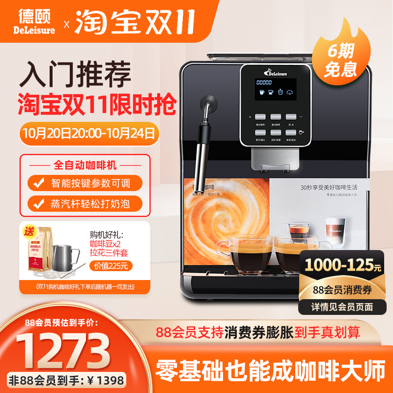 Deyi De-18S Fully Automatic Coffee Machine, Italian and American Style, for Home, Office, Small Commercial Use, with Milk Frother and Freshly Ground Beans