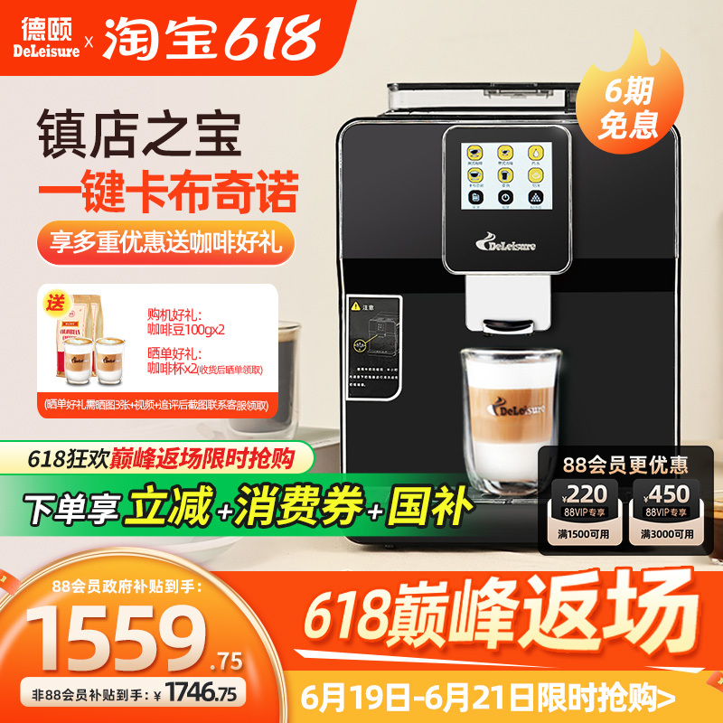 Deyi De-320 Touch Screen Fully Automatic Coffee Machine, Home Use One-Touch Espresso and Americano, Commercial Office Use, Freshly Ground Beans Deyi De-320 Touch Screen Fully Automatic Coffee Machine, Home Use One-Touch Espresso and Americano, Commercial Office Use, Freshly Ground Beans