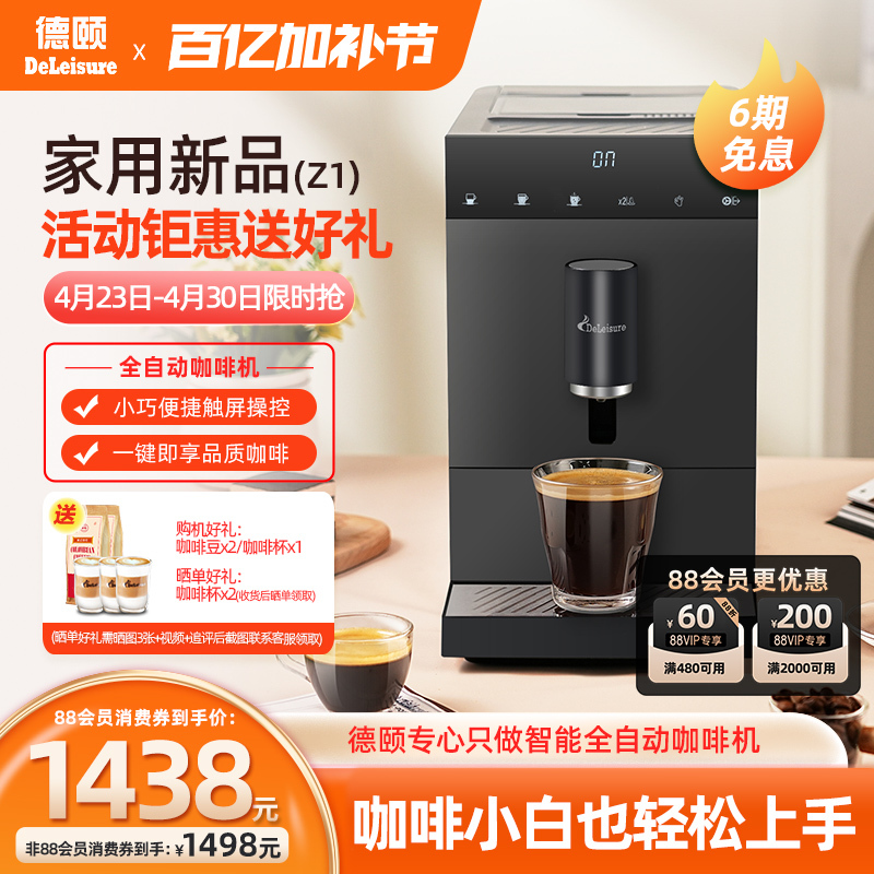 De Yi Z1 Household Small Fully Automatic Coffee Machine with Freshly Ground Beans, Smart Touch Control, One-Button Espresso and Americano Options, Optional Milk Frother