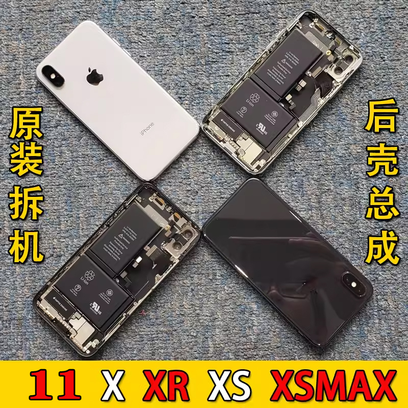 Apple X Back Cover Assembly Xr Back Glass 11 Original Disassembled Shell XS Xsmax Bottom Shell Assembly Parts Apple X Back Cover Assembly Xr Back Glass 11 Original Disassembled Shell XS Xsmax Bottom Shell Assembly Parts