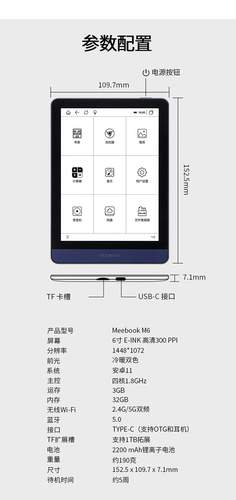 Haoqing Meebook M6 Электронный экран Читатель Читателя Экранка 6-дюймового экранного экрана поддерживает подсветку и 32 ГБ памяти