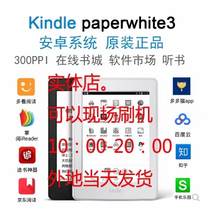 Kindle Remote Flashing Kpw3 Comic Version Kv Ko1 Amazon E-Book Android Dual System